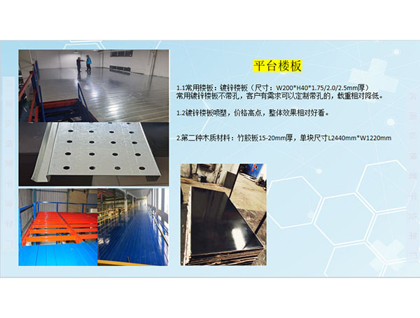 钢平台参数